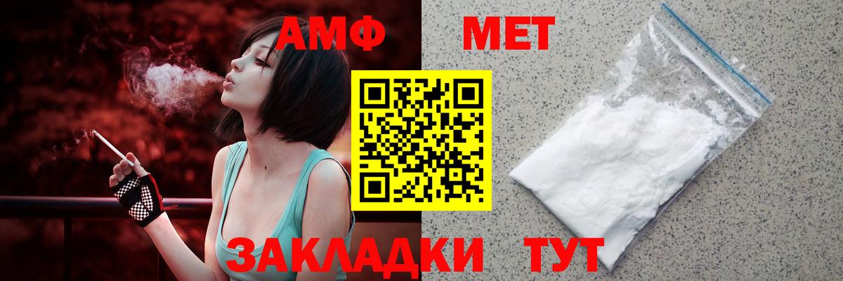 Кизилюрт  Amphetamine Premium  Вход с VPN 