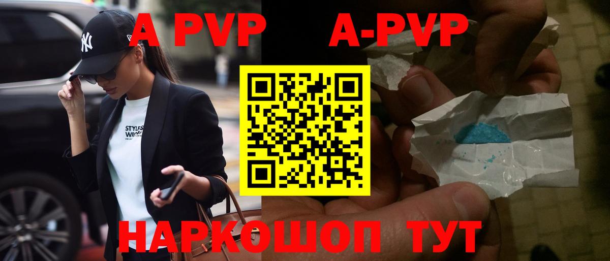 Кизилюрт  Alfa_PVP мука  А ПВП крисы CK  Вход с VPN 