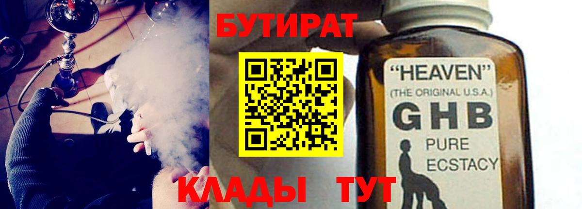 БУТИРАТ оксана  Вход с VPN  Бутират  Кизилюрт 