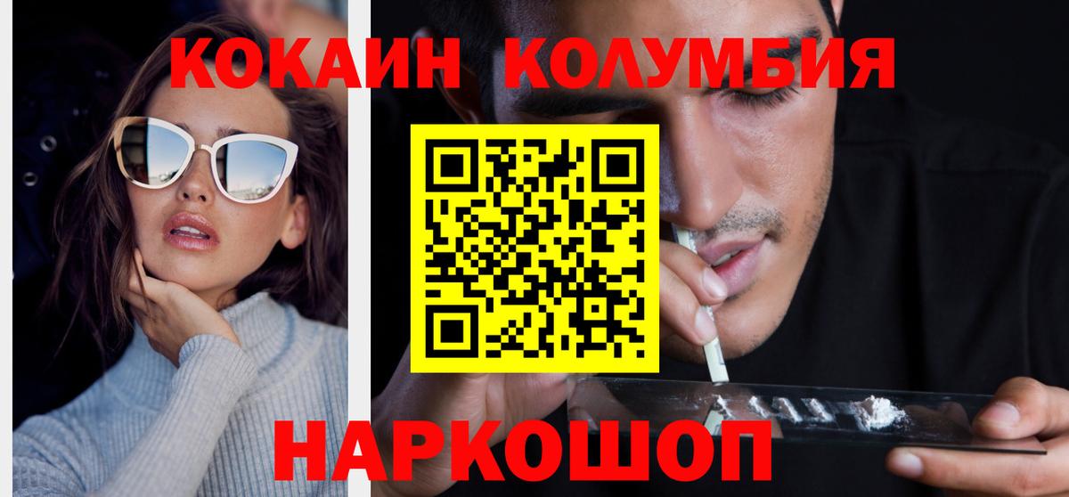 Кокаин 99% Кизилюрт