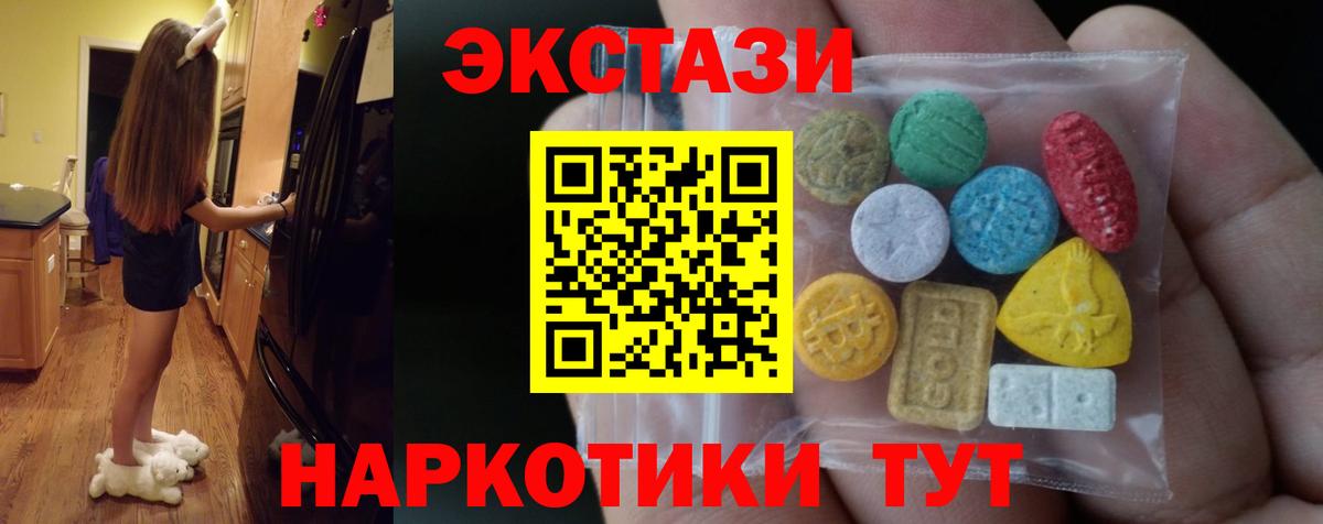 ЭКСТАЗИ  Экстази XTC  Вход с VPN  Ecstasy MDMA  Кизилюрт 