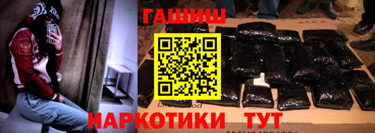 ГАШ гашик Кизилюрт