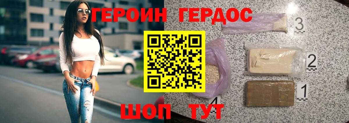Героин белый  Вход с VPN  Героин  Кизилюрт 