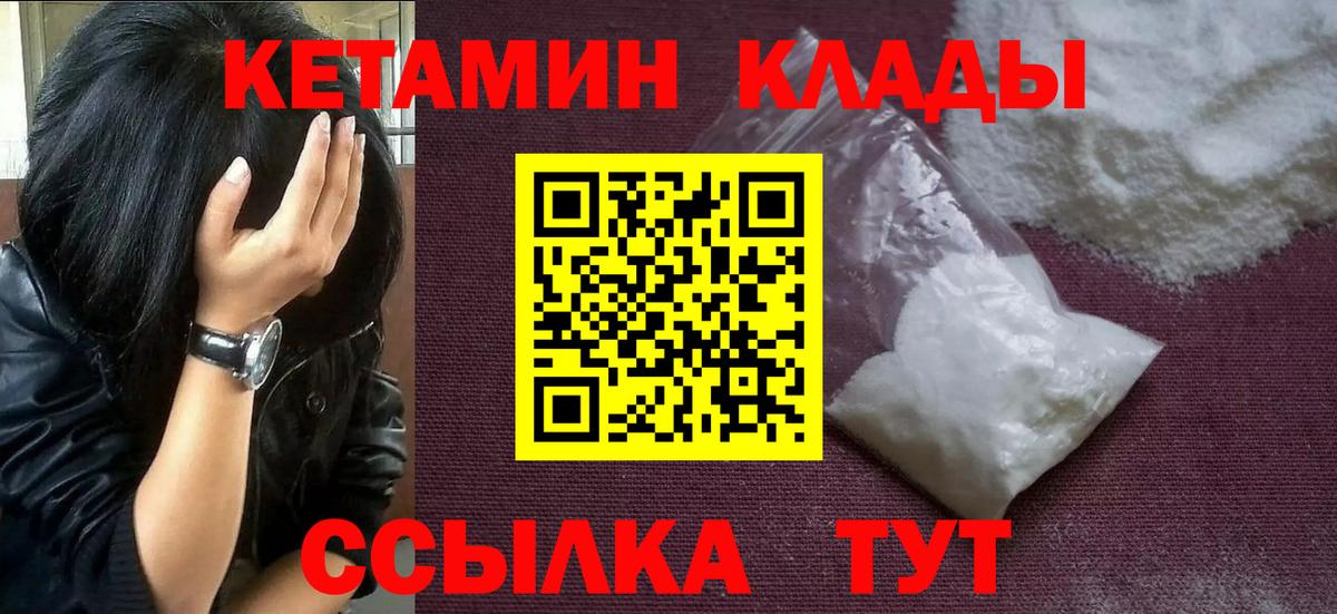 КЕТАМИН ketamine  КЕТАМИН VHQ  Кизилюрт  Вход с VPN 