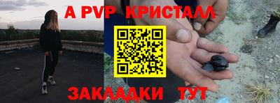 apvp Кулебаки