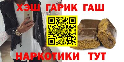 гашишное масло Краснокаменск