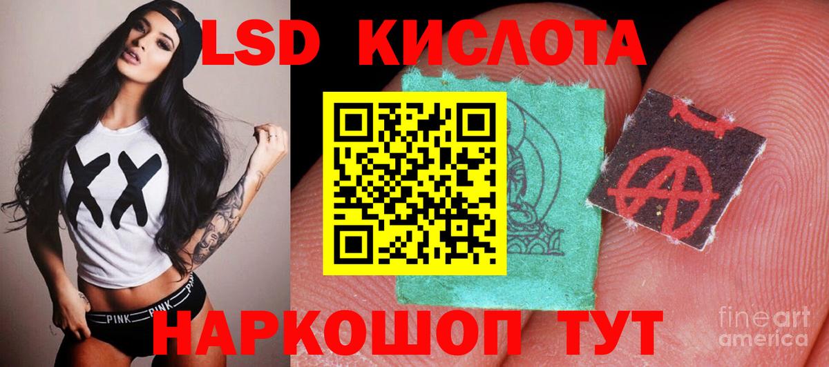 ЛСД экстази ecstasy  Лсд 25 экстази  Кизилюрт  Вход с VPN 