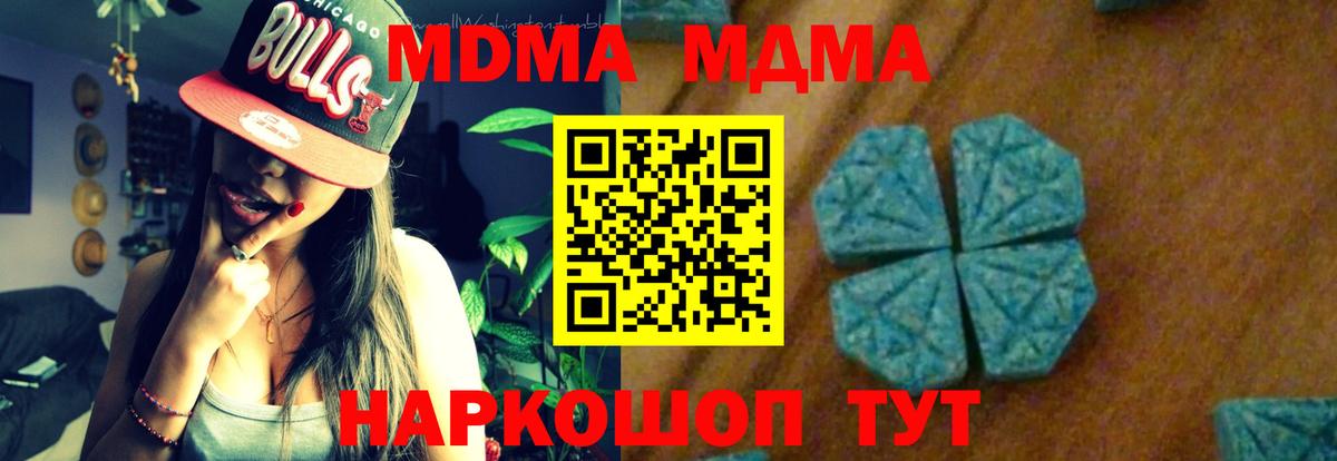 MDMA VHQ  Вход с VPN  Кизилюрт  MDMA кристаллы 