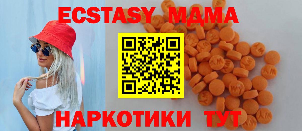 MDMA кристаллы Кизилюрт