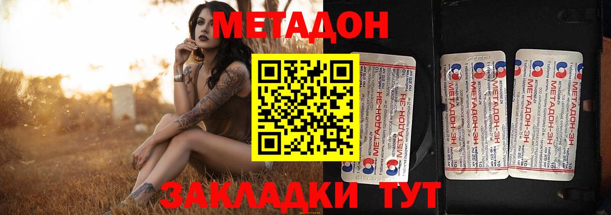 Метадон methadone  kraken сайт  Метадон мёд  Кизилюрт  Вход с VPN 