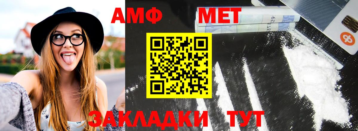 Кизилюрт  Первитин кристалл  Вход с VPN 