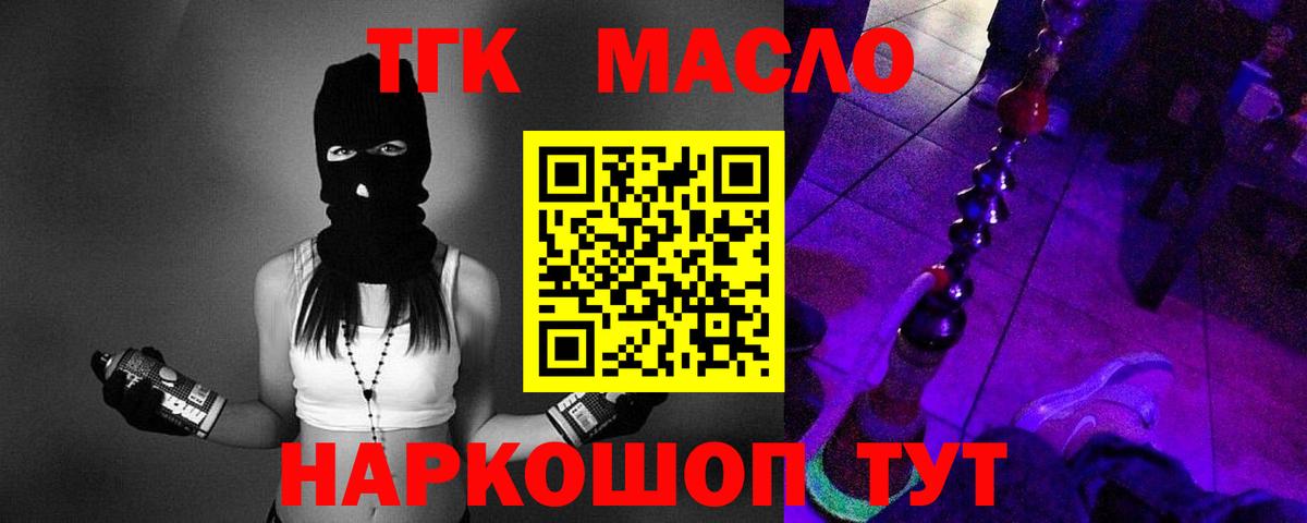 ТГК вейп Кизилюрт