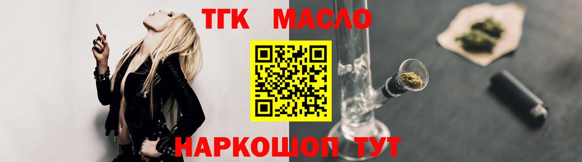 Кизилюрт  Дистиллят ТГК жижа  ТГК концентрат  продажа наркотиков  Вход с VPN 